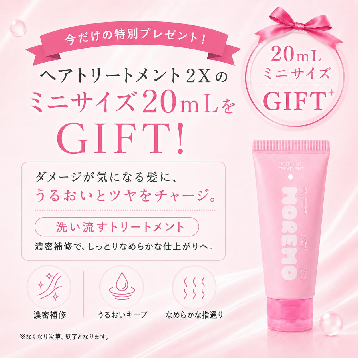 Amazon | MOREMO モレモ スーパーリペア シャンプー｜エクソソーム
